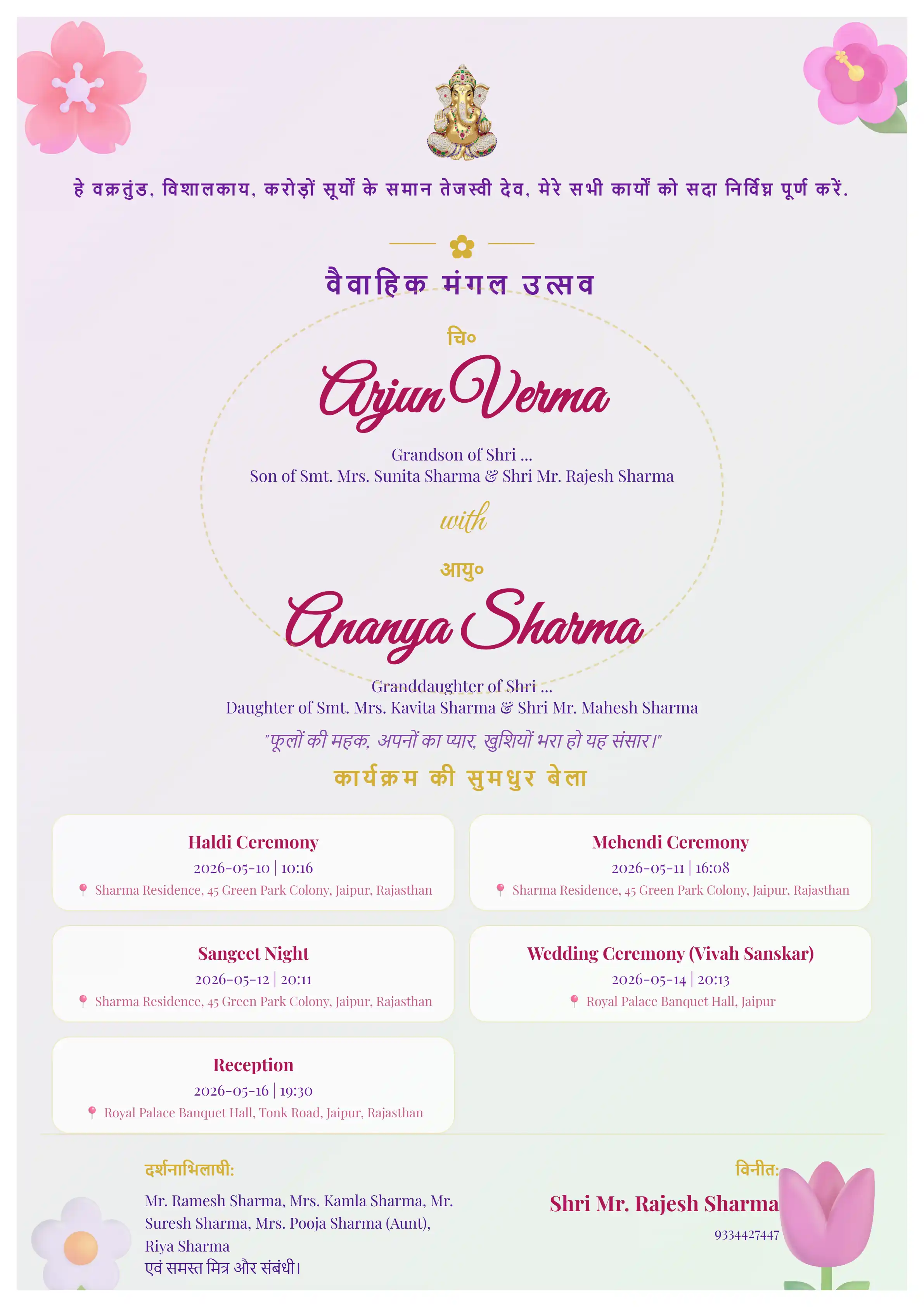 Graceful Church Wedding Invitation - Wedding Invitation PDF Template
